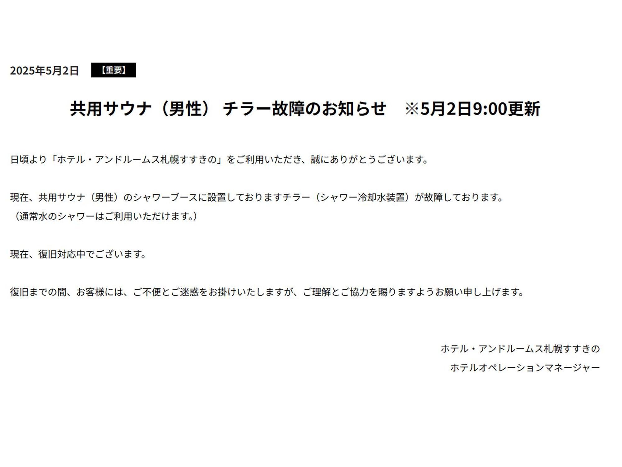 Hotel Androoms Sapporo Susukino Kültér fotó